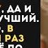 На свадьбе СВЕКРОВЬ сказала что зря сын выбрал в жены деревенщину а едва стала немощной получила