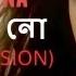 প য এল ন Piya Aaye Na Bengali Version Aashiqui 2 Aditya Roy Kapur Shraddha Kapoor