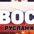 2 минут назад Весь мир ошарашен Путин получил три хорошие новости и одну плохую 27 03 2022