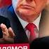 ГАЛЛЯМОВ Путин БОИТСЯ решения Трампа США готовы ударить по РФ Кремль УМОЛЯЕТ о помощи