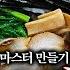 역대 최고 점수 라멘 등장 위고비 맞은 공혁준도 두번 먹으러 갔습니다