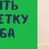 Свобода в груди и плечах для снятия скованности при прогибах