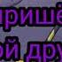 песня джевила безумная карусель айсер караоке