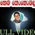 Ranga Nadeeka Upcoming Shorts