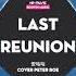 Last Reunion Remix Phiên Bản Violin Cực Hay