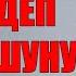 МЫНДАЙ ЫРЧЫНЫ КОРО ЭЛЕКСИЗ ЖҮРӨКТҮ ЫЙЛАТА ТУРГАН ЫРДАПТЫР