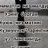 оллохим фарзандларим ўзинга омонат