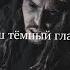 Sagath Это мой крест Lyric Video