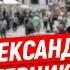 Александр Герчик Как стать волком с Уолл стрит и покорить фондовую биржу США Big Money 46