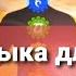 396 Гц Медитация Уничтожить Бессознательные Блокировки и Негатив Сольфеджио