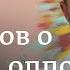 Виталий Шкляров о страхе расстрела представлении о геройстве и логике Лукашенко