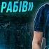 Давид Хімік ЧАСТИНА 2 Лачен та Дід Шинобі повернення на фронт та готовність стати батьком