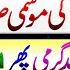 Weather Forecast For Next 10 Days In Pakistan Crop Reformer