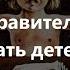 Приказ Правительства РФ чипировать детей России Г Царёва