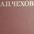 Антон Чехов Тайна Юмористический рассказ