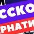 Истоки русской альтернативной музыки 90е годы Часть 2 рок альтернатива химера Scang