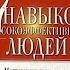 7 навыков высокоэффективных людей Стивен Кови аудиокнига аудиокниги цитаты стивенкови