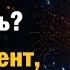 ДНК меняет реальность Эксперимент который скрыли от мира
