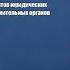 Открытая лекция Особенности тактики проведения допроса и очной ставки