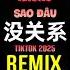 没关系 Baby Just Take It Easy DJ抖音版 2025 Không Sao Đâu Remix Tiktok Hot Tiktok Douyin