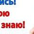 Мой сын похож на своего отца такой же упрямый и такой же верный Это хорошие качества Береги его