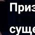 Призраков не существует Gacha Club Clip PMV