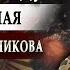 ВОТ ТАК НУЖНО ПОМНИТЬ ПОБЕДУ Девушка трогательно читает стихи про войну С Кадашников Ветер войны