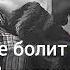 я скучаю по тибе жаным