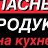 Прекратите ЭТО есть пока не поздно Продукты которые могут вас убить Избегайте их Инна Кононенко