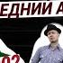 КОНЕЦ ГРУППЫ SUM 41 И ПОСЛЕДНИЙ АЛЬБОМ