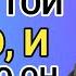 Той ночью мой сводный брат попросил разрешения остаться в моей комнате пока родители отсутствова