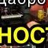 ДаБро ЮНОСТЬ на ТАТАРСКОМ Алмаз и Айдар Юнусовы