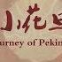 The Journey Of Peking Opera