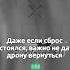 Пошел на таран дрона убийцы ВСУ Спасение пехоты россиян у Работино от Бабы Яги