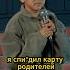 Элдос Алмазов про появление денег стендап элдосалмазов