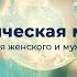 Тантрическая музыка