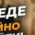 КРЕПКАЯ ХВАТКА Слова Божьего Невозмутимая ЖИЗНЬ Путь победы СОВЕРШЕННЫЕ мысли Иисус Целитель