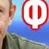 Иван Иванович Попов Финал