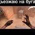нолик все деньги на мне я подъезжаю на бугатти Standoff