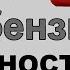 Газ вместо бензина Экономия и прочие достоинства