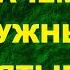 Для чего нужна святость Короткая проповедь