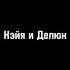 кхм кхм рекомендации рек кэйа дилюк