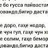 Ахли хират чор мисра