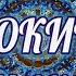 Медитация лечебная Разблокировка и открытие чакр