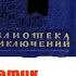 Жорж Сименон Лунатик с татуировкой Аудиокниги бесплатно Читает актер Юрий Яковлев Суханов