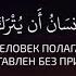 Красивое чтение Корана Сура 75 Al Qiyamah Воскресение Мансур Мухиддин