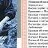 Михаил Анчаров СБОРНИК ПЕСЕН
