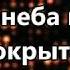Адонай Виталий Ефремочкин 2 минус
