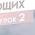 Кундалини йога для начинающих УРОК 2 кундалини йога с Александрой Прохоровой