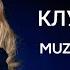 БАСС ДЛЯ МАШИНЫ МУЗИКА БАРОИ МОШИН КАЛОНКАИ МОШИНТ МЕКАФА 2022
